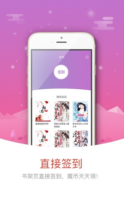 魔情小说截图3