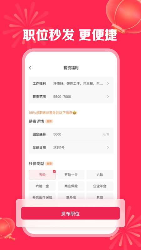 店长直聘截图3