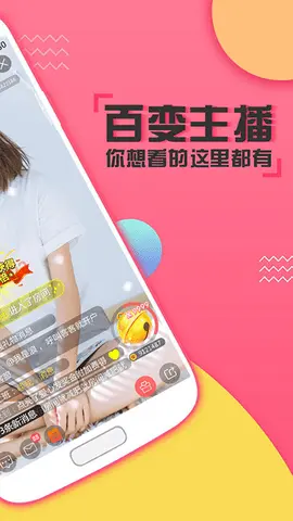 猫爪直播截图3