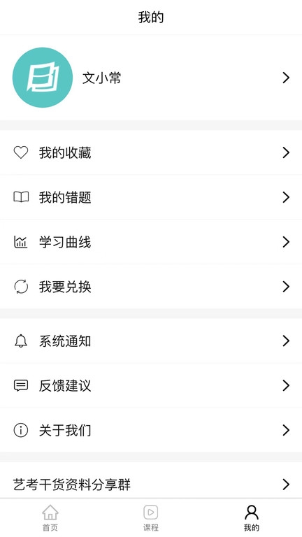 背文常截图3