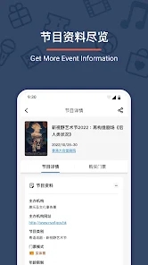 城市售票网截图3