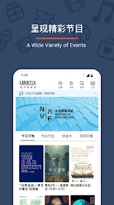 城市售票网截图4