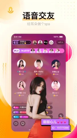 妖精直播截图3