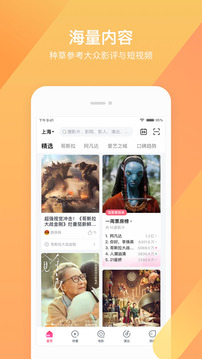 淘票票截图1