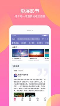 淘票票截图2