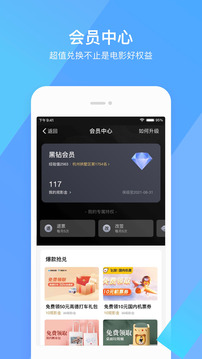 淘票票截图3