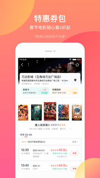 淘票票截图4