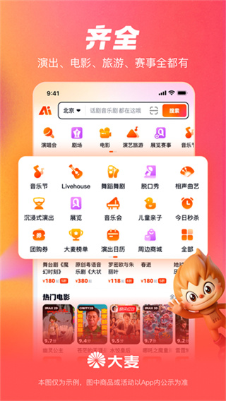 大麦截图1
