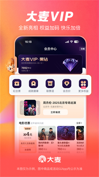 大麦截图4