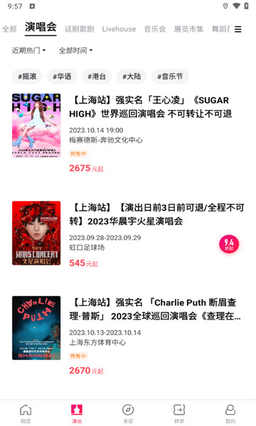 摩天轮票务截图1