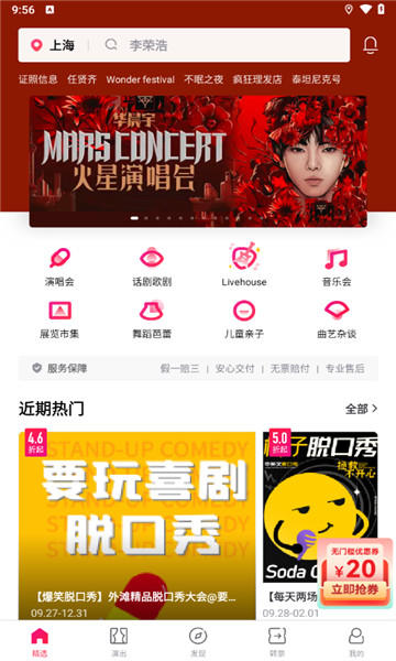 摩天轮票务截图3