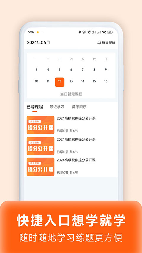 阿虎医考截图3