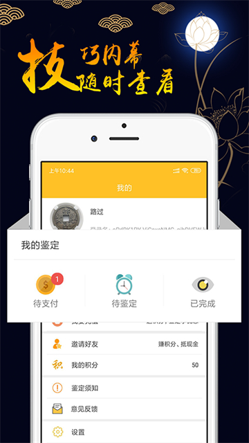 文玩鉴定最新版截图3