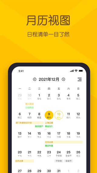 小黄条便签截图4