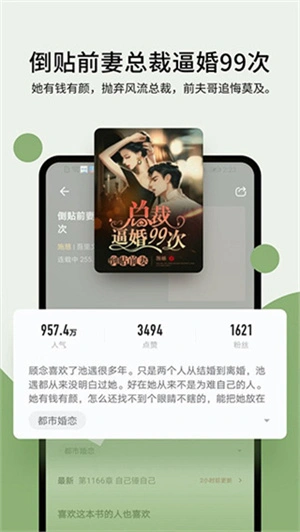 霹雳书坊截图2