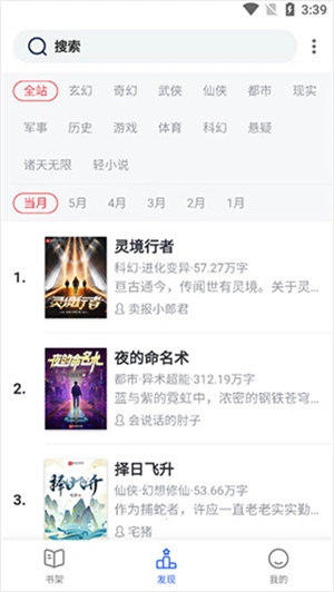 霹雳书坊截图3