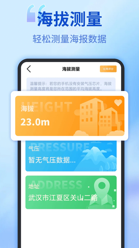 测距测量仪截图1