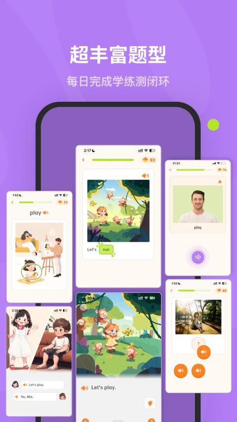 蛋糕英语截图3