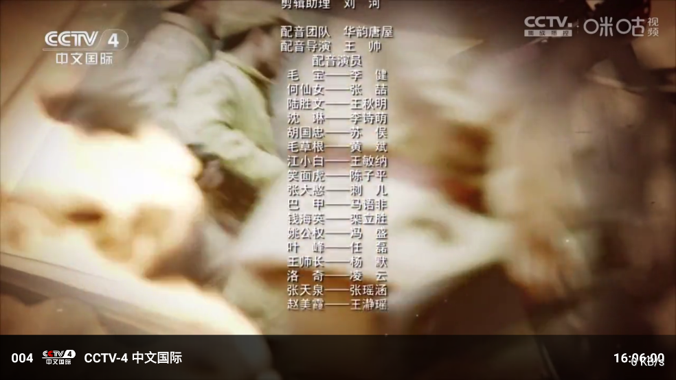冰茶TV截图1