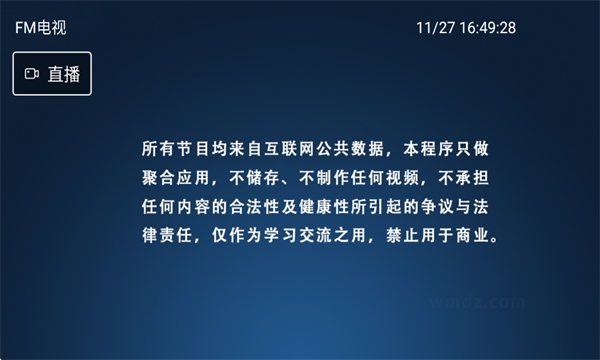 冰茶TV截图3
