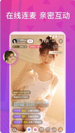 嫦娥直播截图2