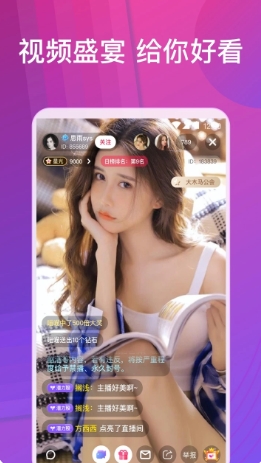 嫦娥直播截图3