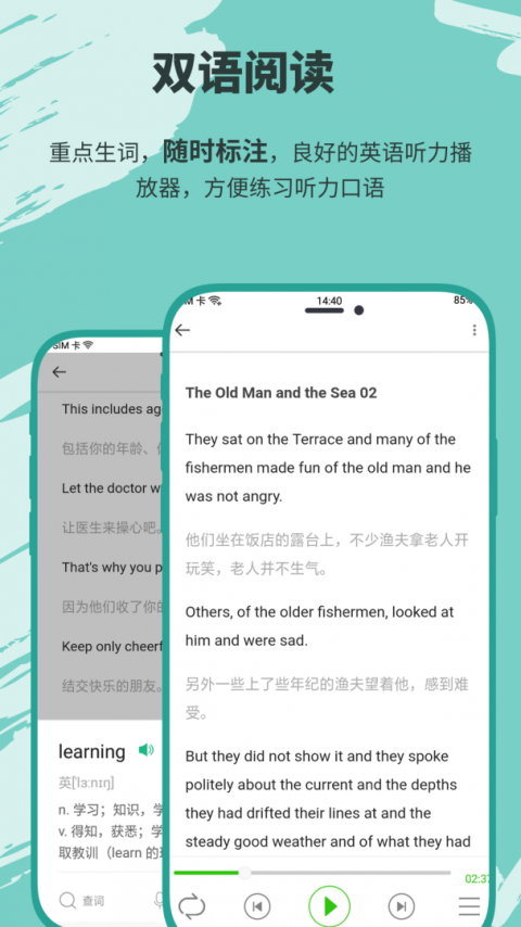 有声英语小说截图2