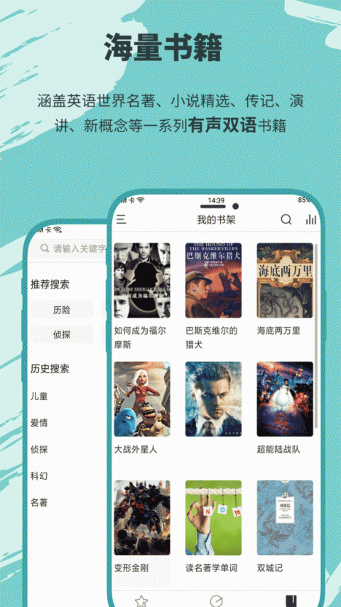有声英语小说截图3