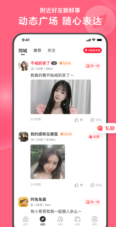 爱尚截图1