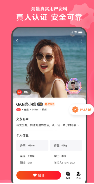 爱尚截图2