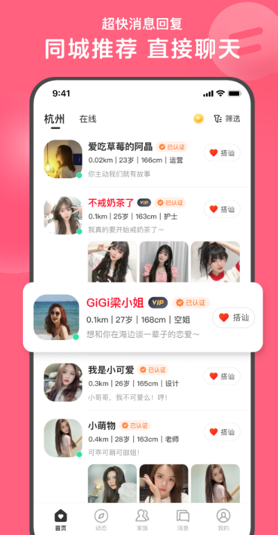 爱尚截图3