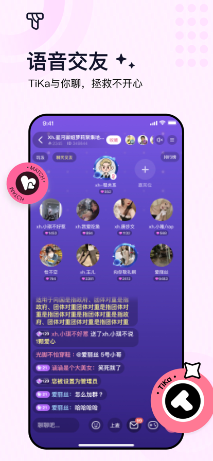 Tika语音截图3