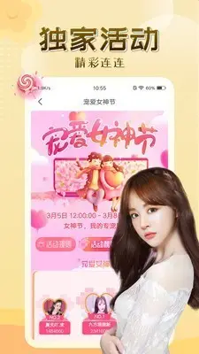 有料盒子截图2