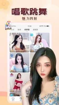 有料盒子截图3