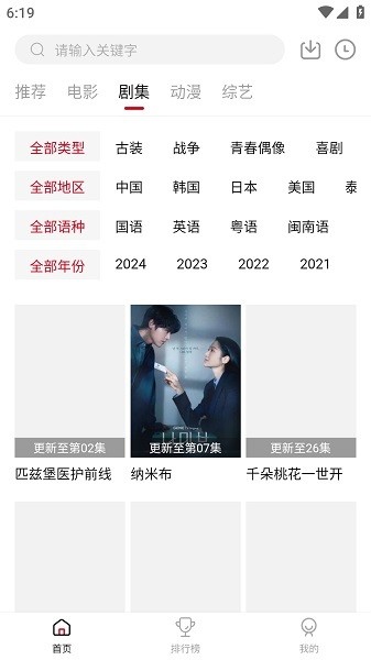 LIBVIO追剧截图1