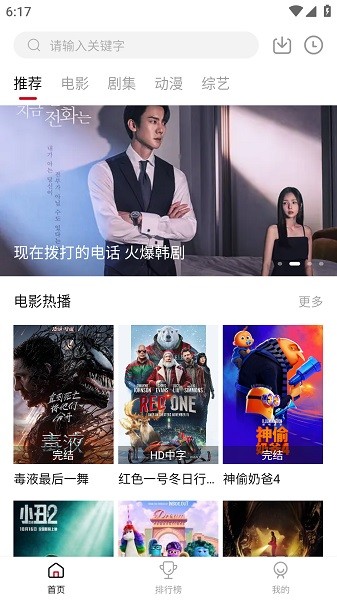 LIBVIO追剧截图2
