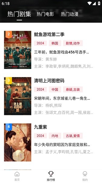 LIBVIO追剧截图3