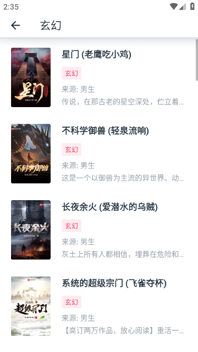 荔枝阅读截图1