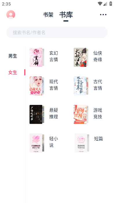 荔枝阅读截图3