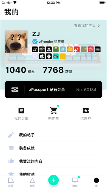 装备前线截图2