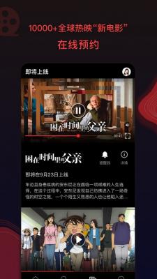 南瓜影院截图2