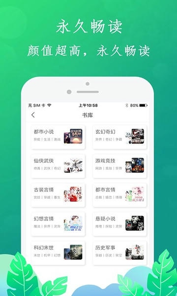 布谷小说截图1