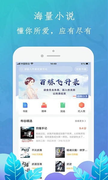 布谷小说截图2