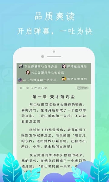 布谷小说截图3