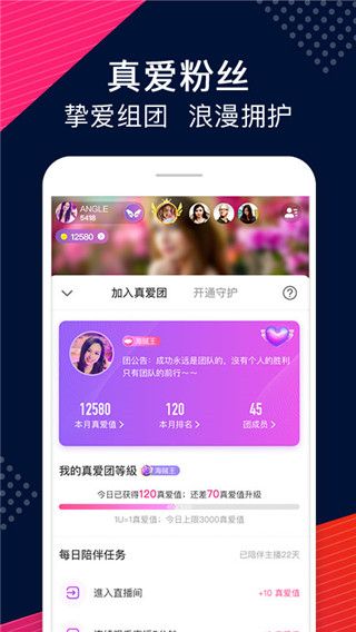 Uplive截图1