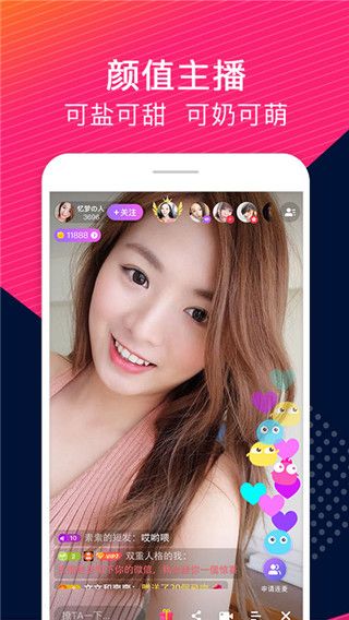 Uplive截图3
