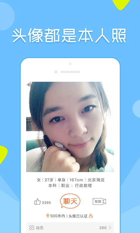 像像截图1