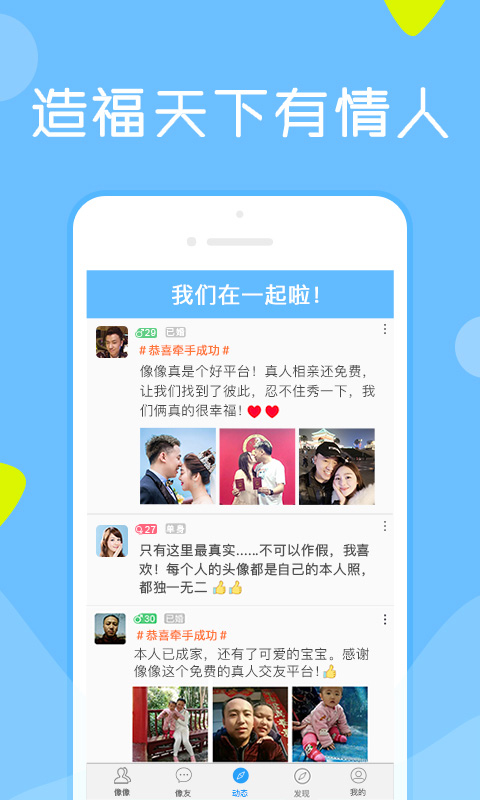 像像截图2