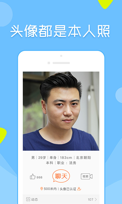 像像截图3