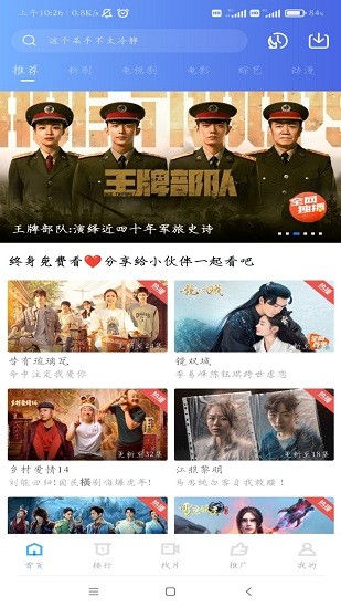 行星视频最新版截图1